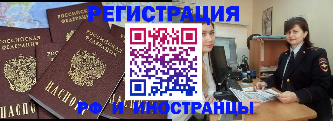 временная регистрация адрес в Вятских Полянах