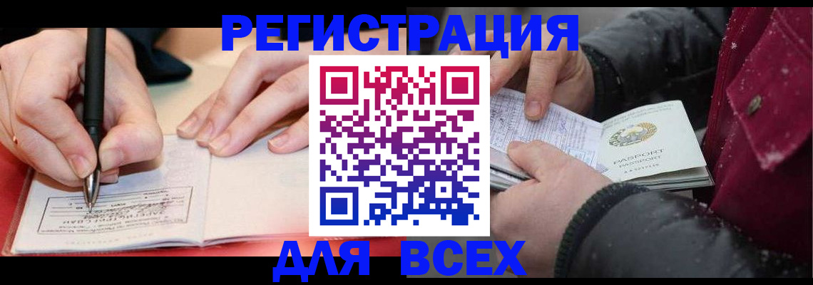 временная регистрация для всех в Вятских Полянах