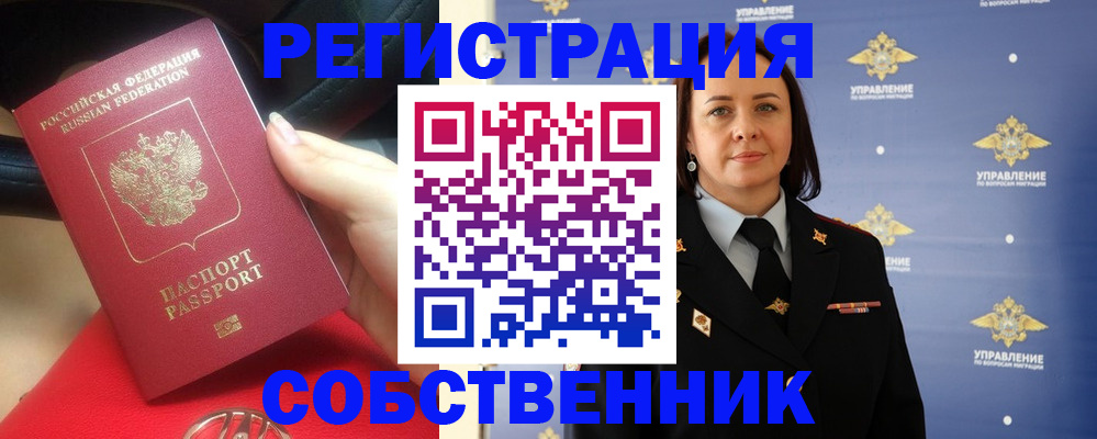 временная регистрация госуслуги в Вятских Полянах