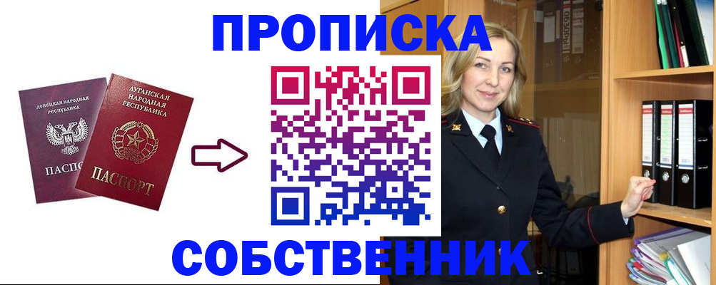 прописка поиск в Вятских Полянах