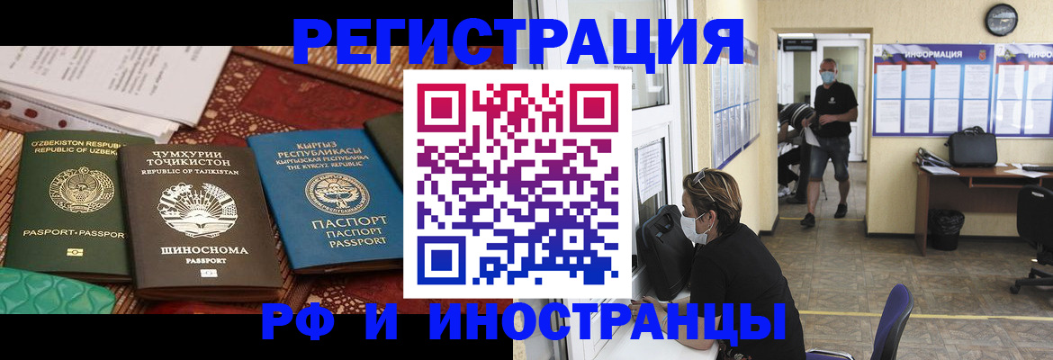 временная регистрация в квартире в Вятских Полянах